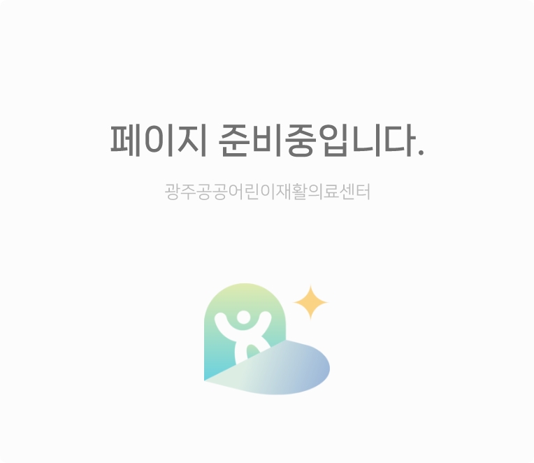준비중입니다.